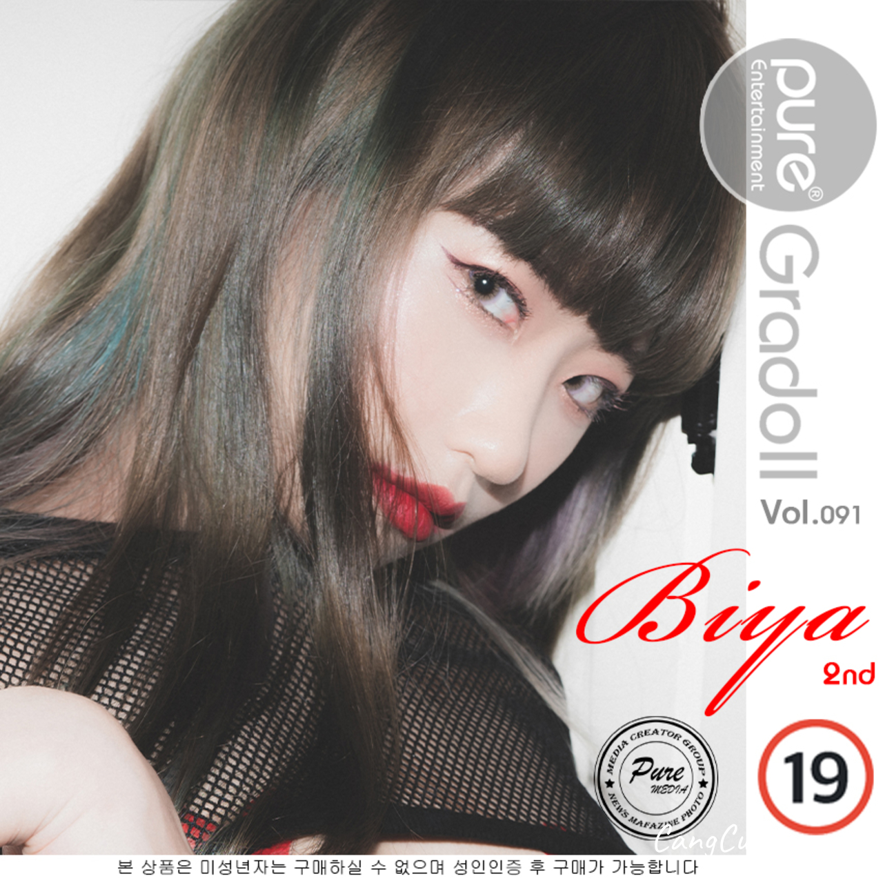 Pure Media Vol.91: Biya (비야)