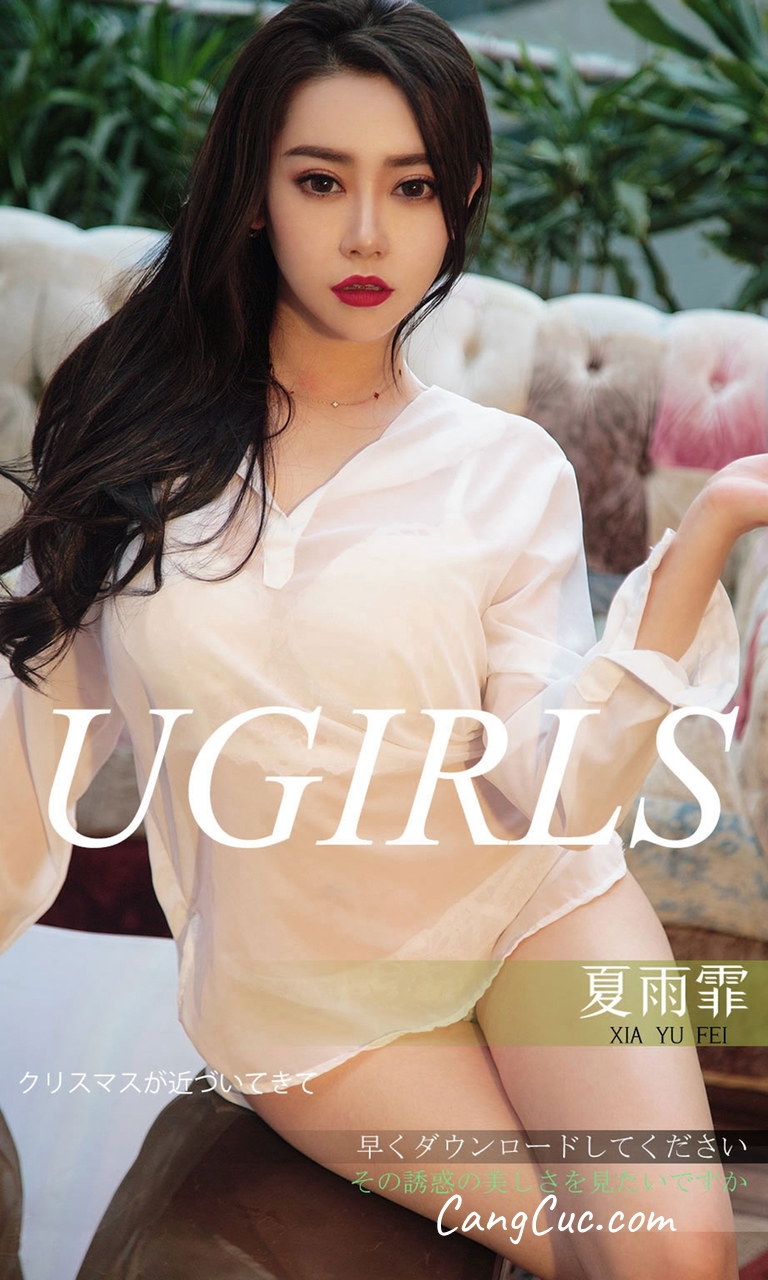 UGIRLS – Ai You Wu App No.1311: Người mẫu Xia Yu Fei (夏雨霏)