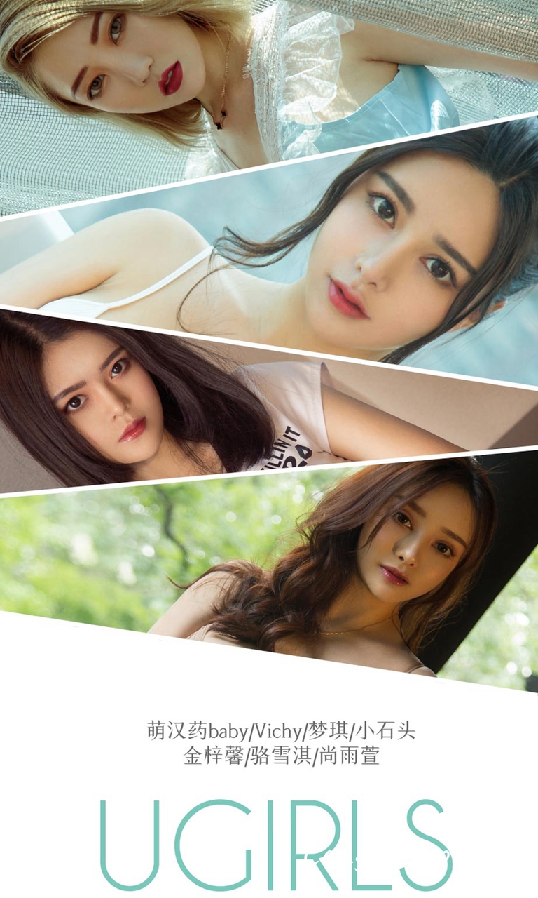 UGIRLS – Ai You Wu App No.1319 Various Models