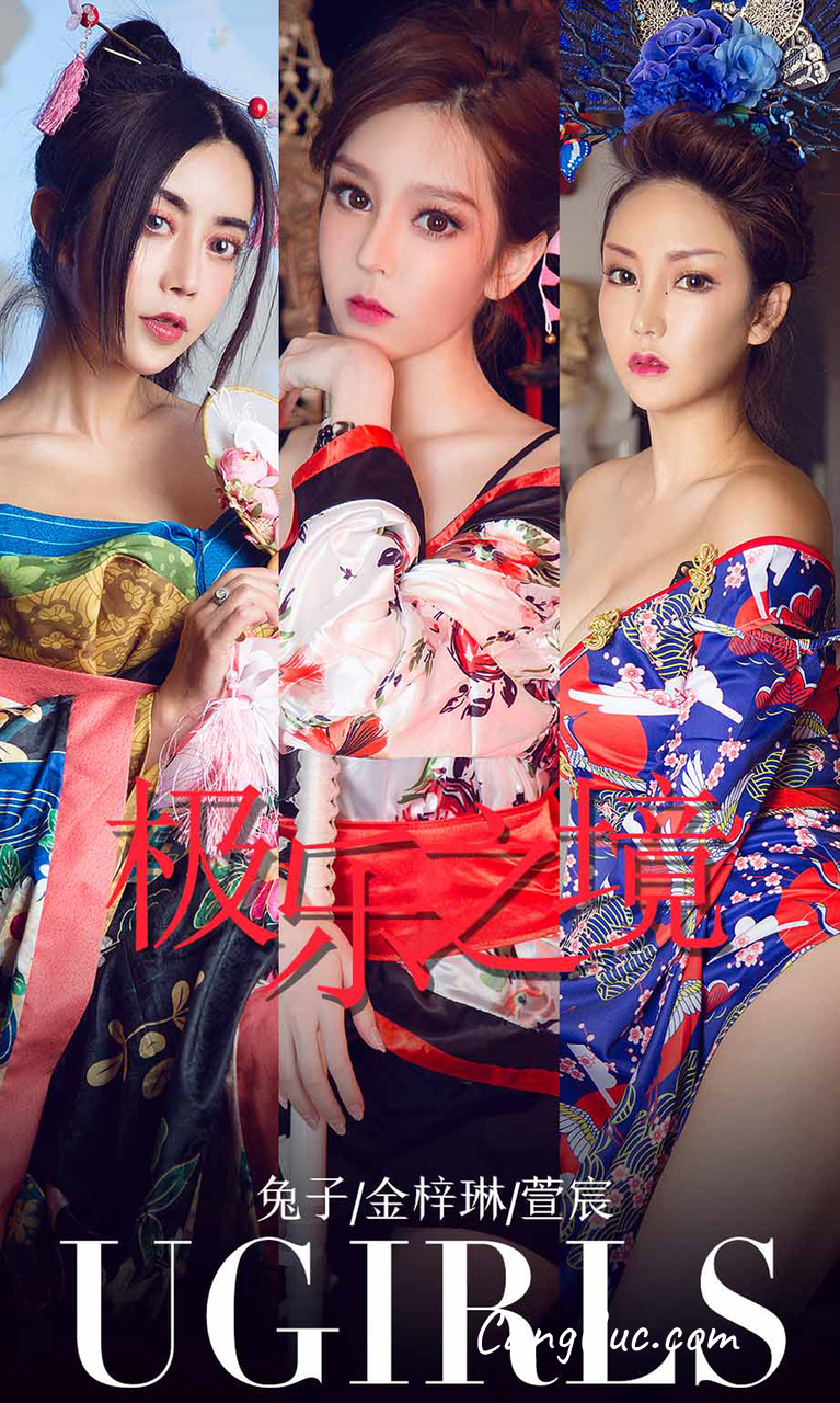 UGIRLS – Ai You Wu App No.1321: Người mẫu Xuan Chen (萱宸), Jin Zi Lin (金梓林) & 兔子