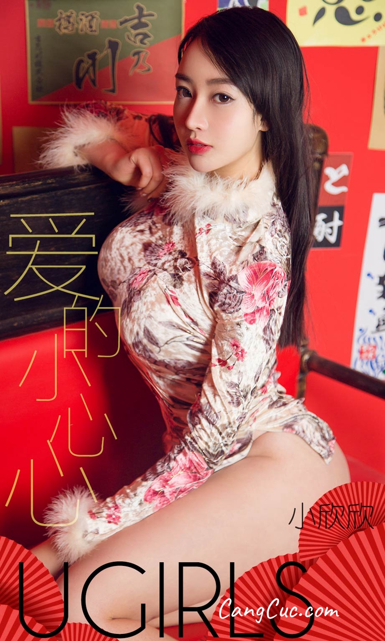 UGIRLS – Ai You Wu App No.1358: Người mẫu Xiao Xin Xin (小欣欣)