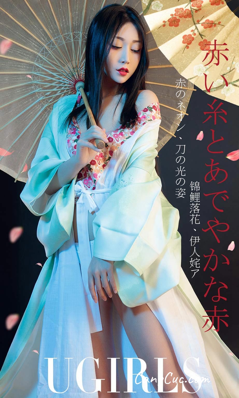 UGIRLS – Ai You Wu App No.1366 姹紫嫣红