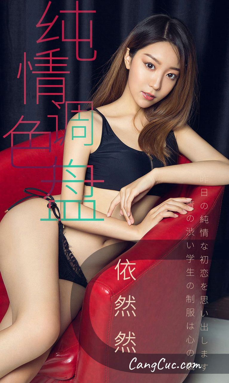 UGIRLS – Ai You Wu App No.1413 Yi Ran Ran (依然然)