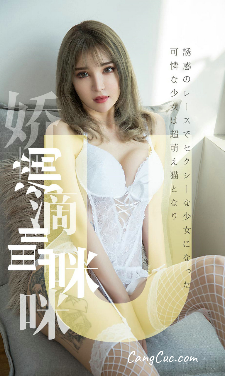 UGIRLS – Ai You Wu App No.1416: Người mẫu Bo Yu (波鱼)