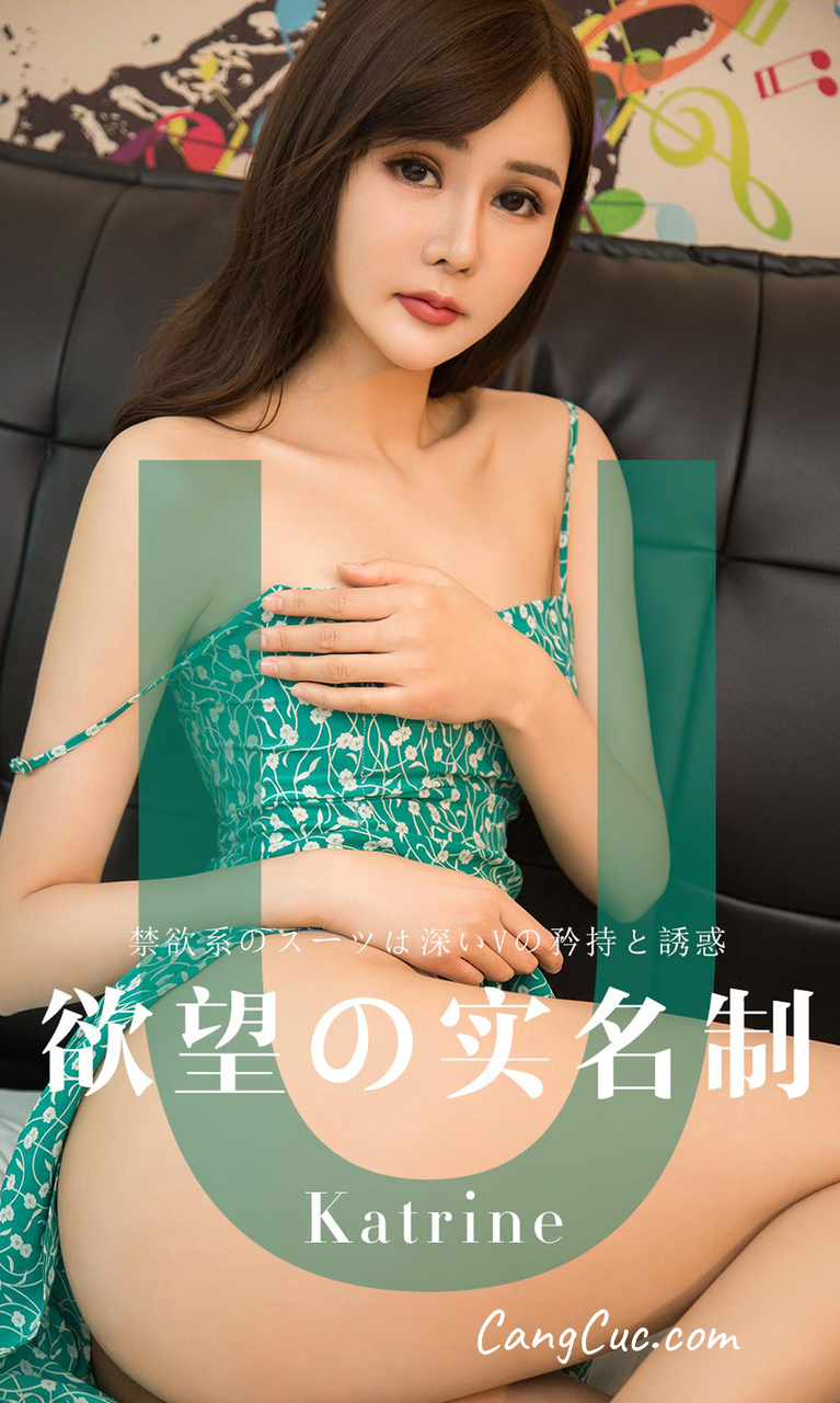UGIRLS – Ai You Wu App No.1423: Katrine