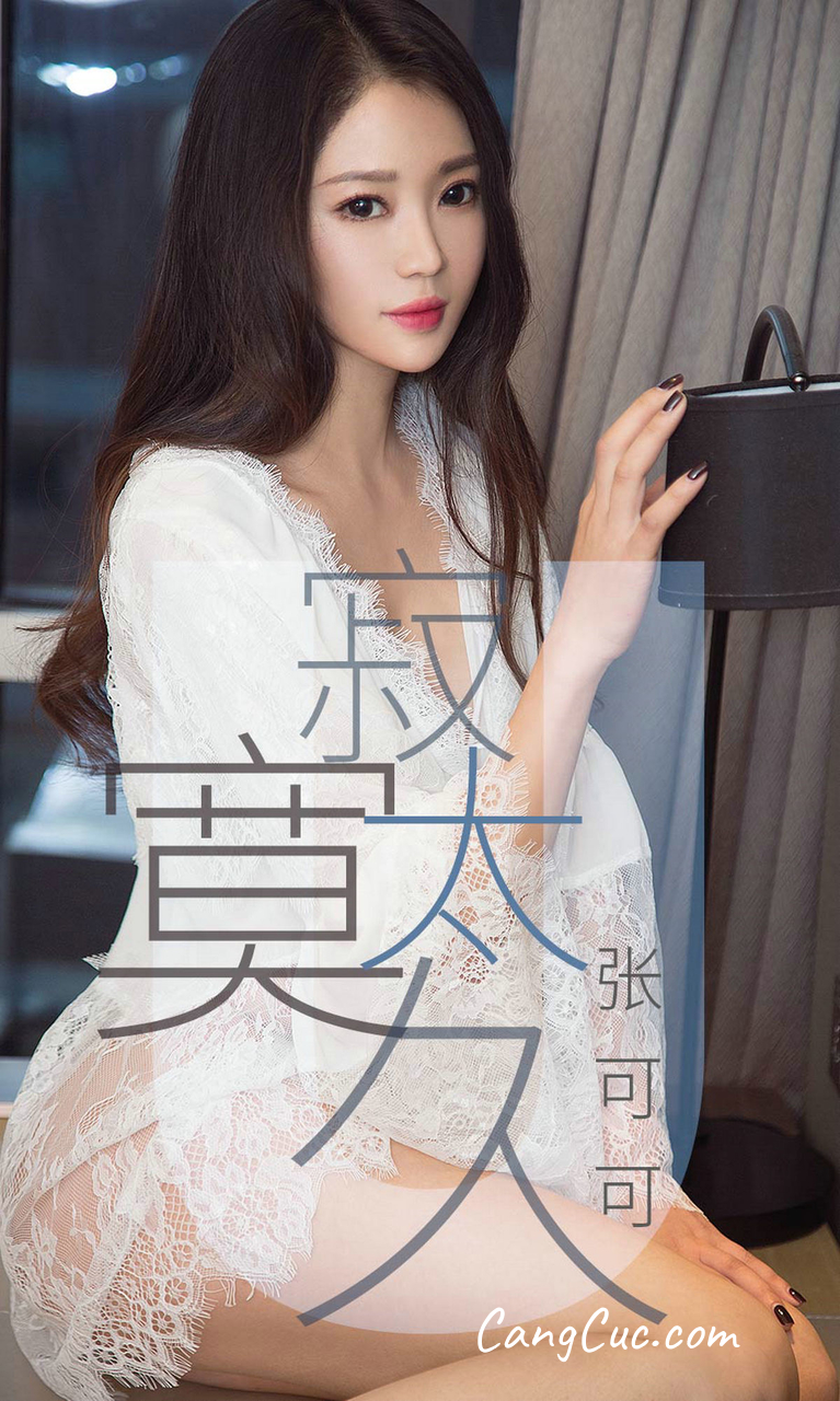 UGIRLS – Ai You Wu App No.1425: Zhang Ke Ke (张可可)