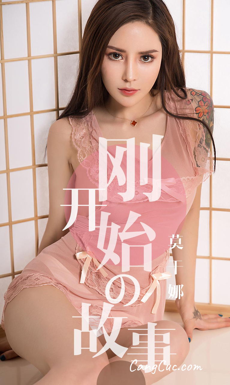 UGIRLS – Ai You Wu App No.1430 Mo Gan Na (莫干娜)