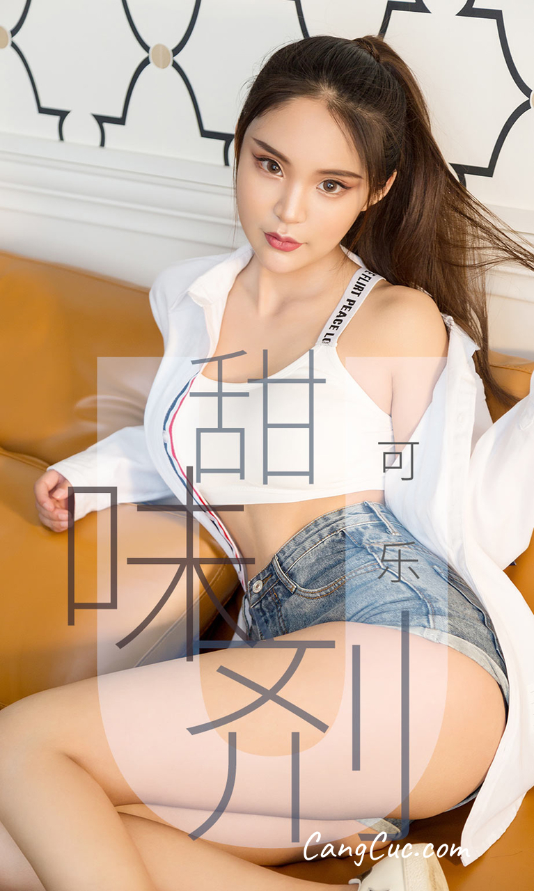 UGIRLS – Ai You Wu App No.1431: Ke Le (可乐)