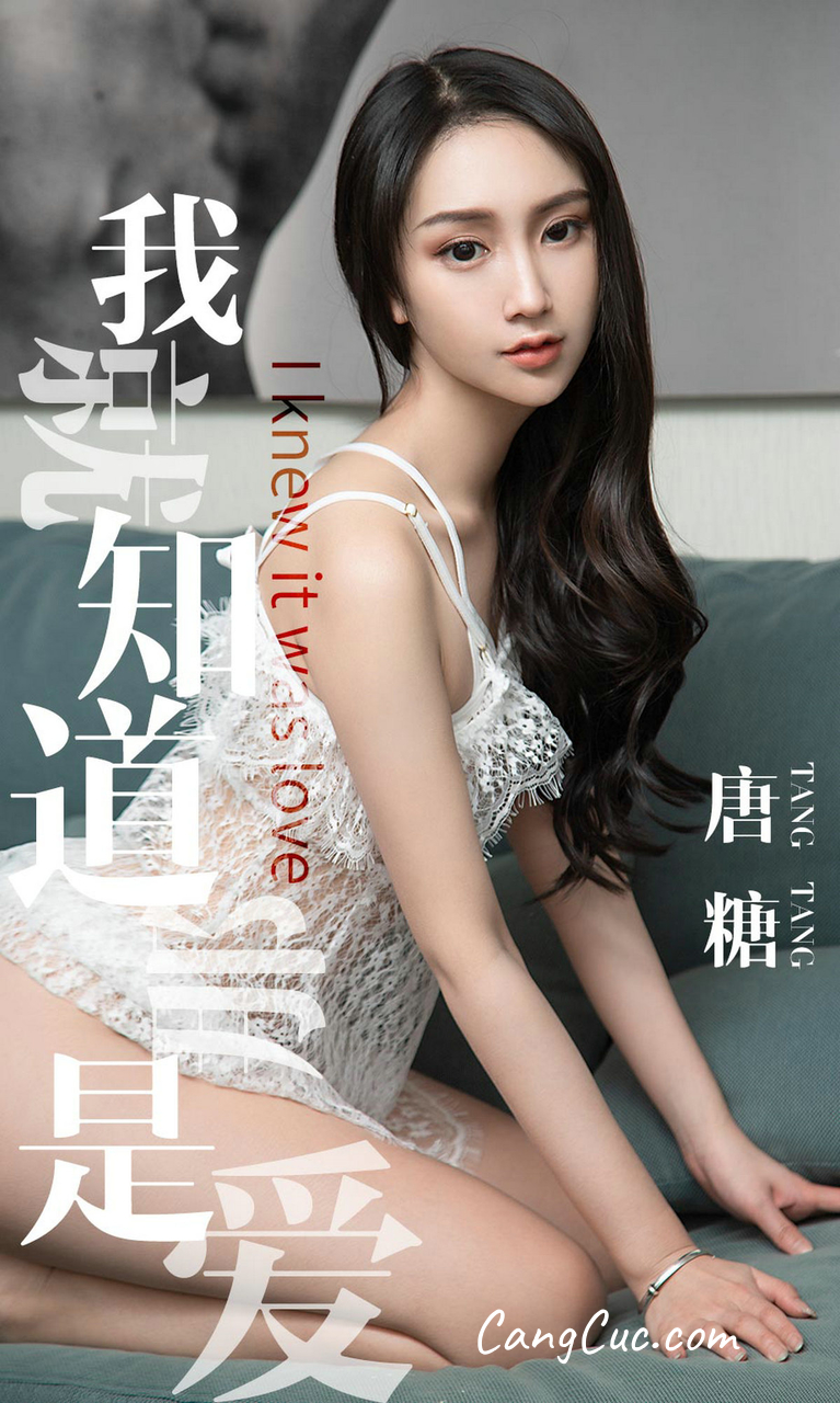 UGIRLS – Ai You Wu App No.1439: 唐糖