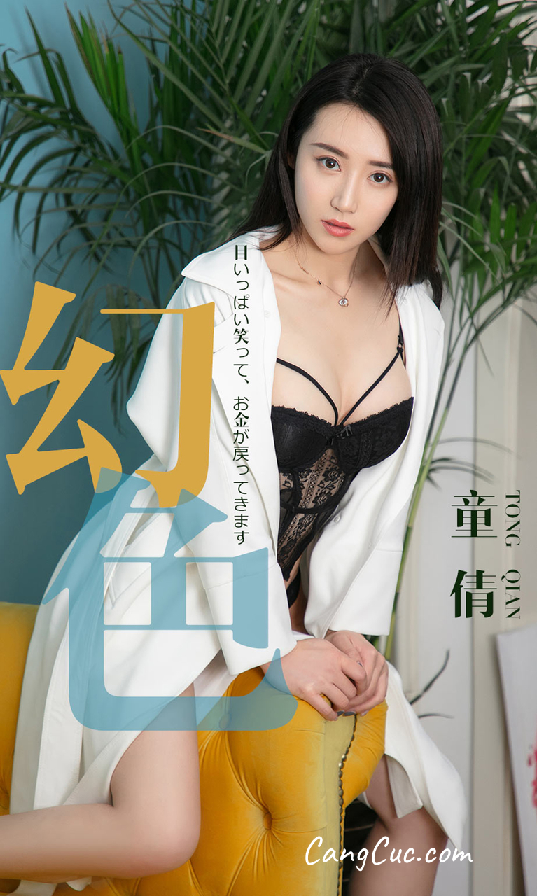 UGIRLS – Ai You Wu App No.1441: Tong Qian (童倩)