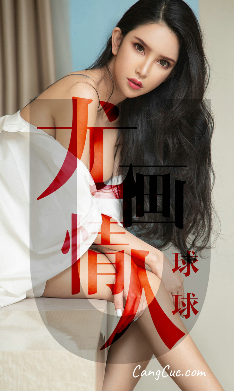 UGIRLS – Ai You Wu App No.1448: Qiu Qiu (球球)