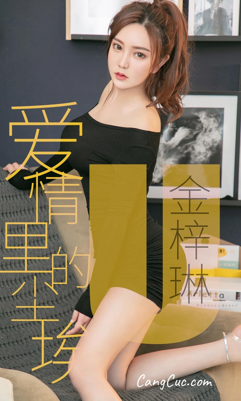 UGIRLS – Ai You Wu App No.1453: Jin Zi Lin (金梓琳)