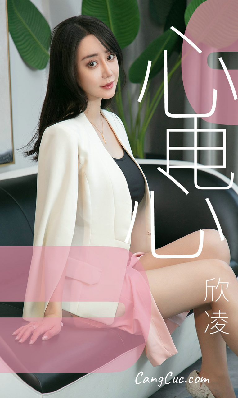 UGIRLS – Ai You Wu App No.1458: Xin Ling (欣凌)