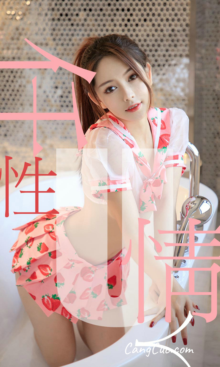 UGIRLS – Ai You Wu App No.1461: Shirley