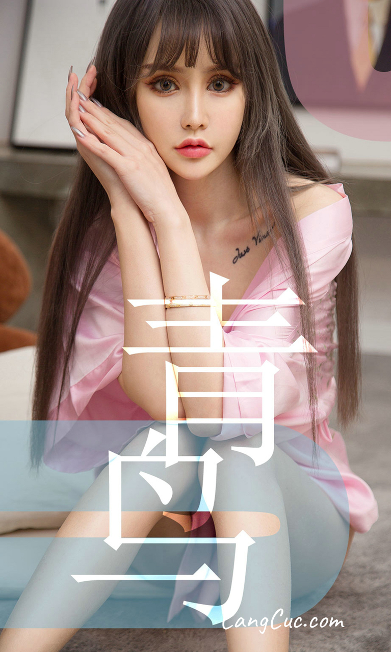 UGIRLS – Ai You Wu App No.1464: Cheryl (青树)