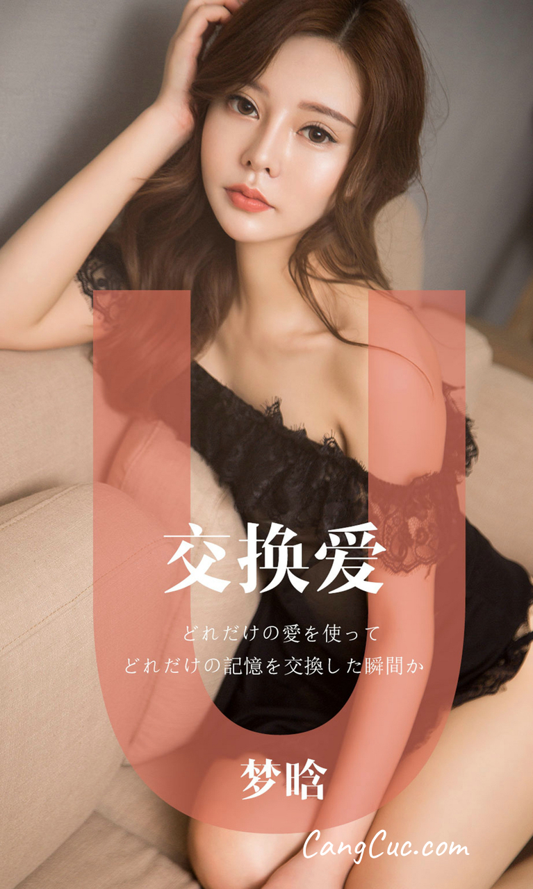 UGIRLS – Ai You Wu App No.1465: Meng Han (梦晗)