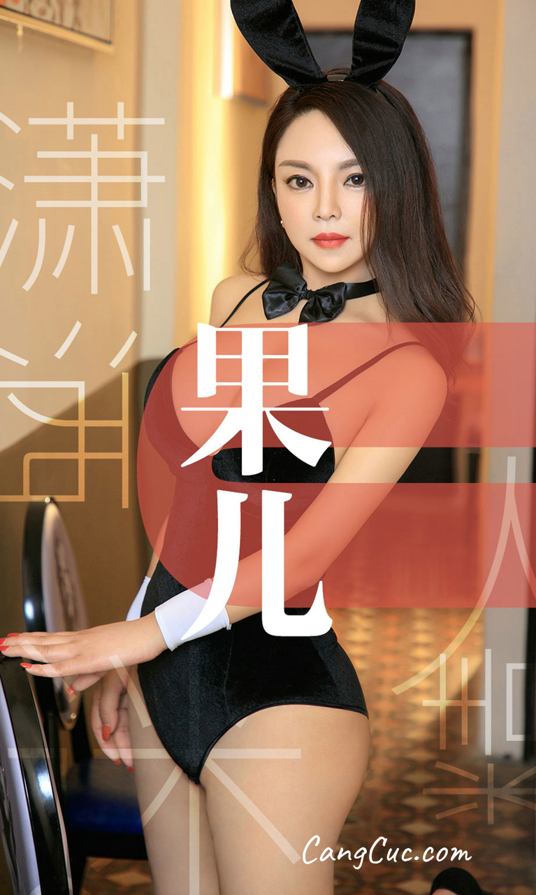 UGIRLS – Ai You Wu App No.1466 果儿