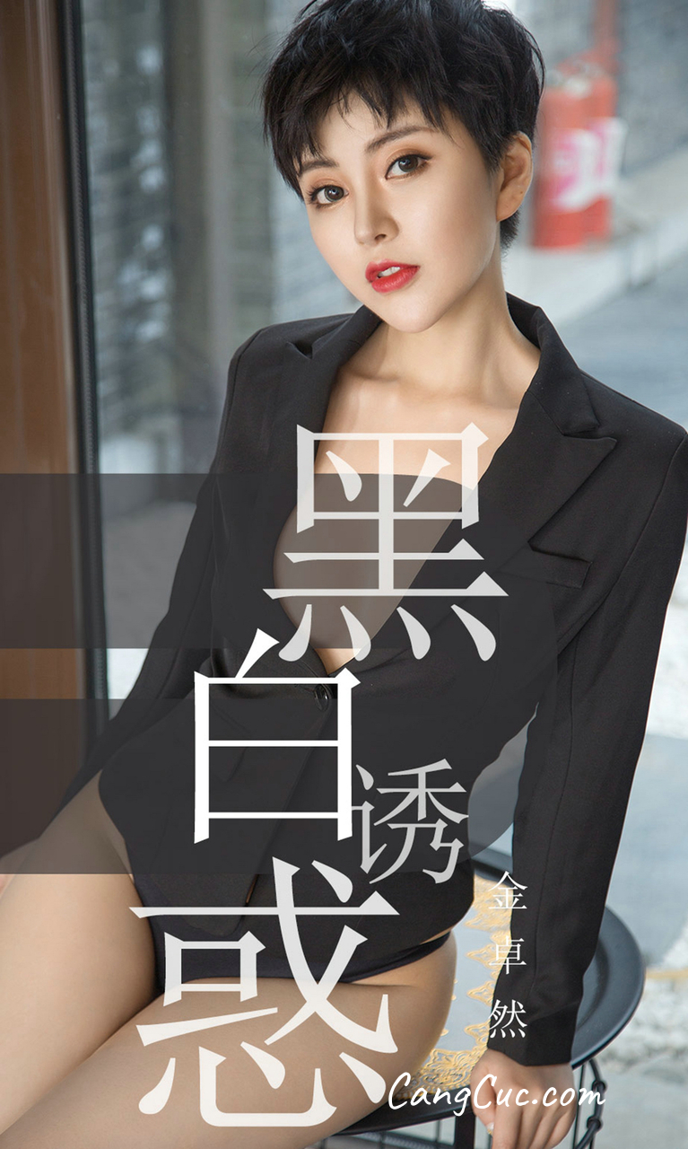 UGIRLS – Ai You Wu App No.1469 Jin Zhuo Ran (金卓然)