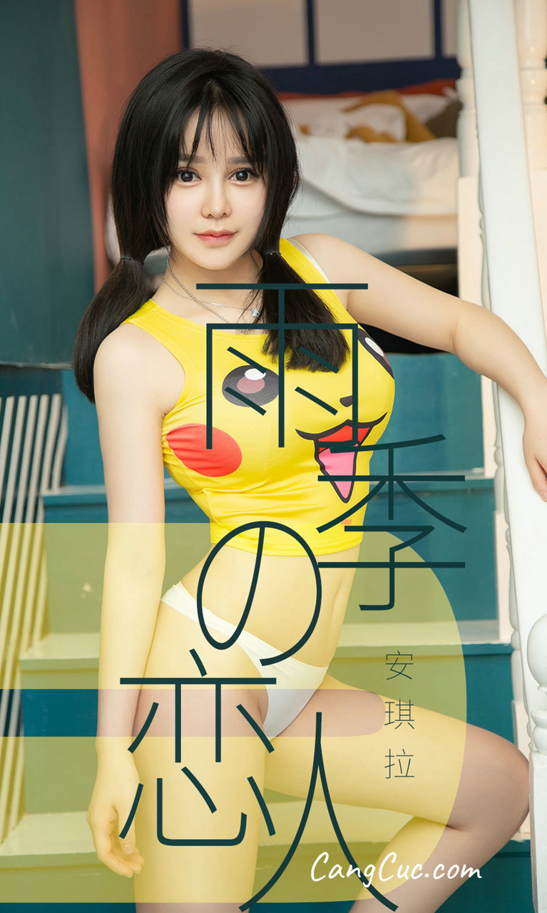 UGIRLS – Ai You Wu App No.1470: Angela (安琪拉)