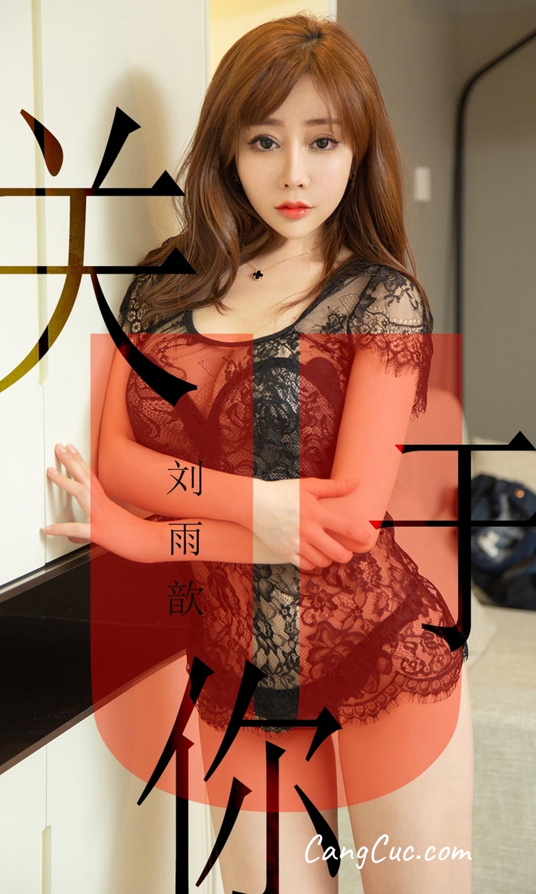 UGIRLS – Ai You Wu App No.1472: Liu Yu Xin (刘雨歆)