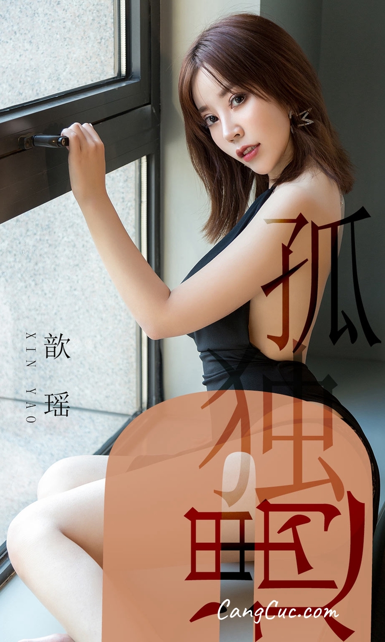 UGIRLS – Ai You Wu App No.1476 歆瑶