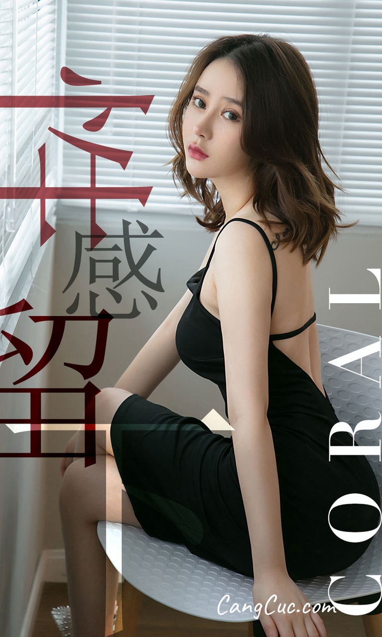 UGIRLS – Ai You Wu App No.1482: Coral