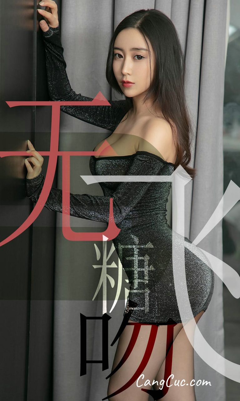 UGIRLS – Ai You Wu App No.1488: Xiao Xian (小仙)
