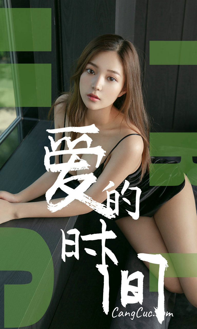 UGIRLS – Ai You Wu App No.1494: 慢漫