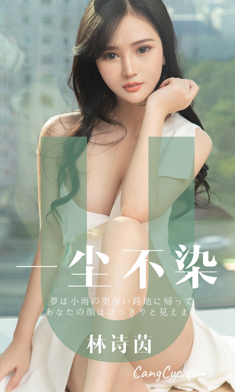 UGIRLS – Ai You Wu App No.1497: Lin Shi Yin (林诗茵)