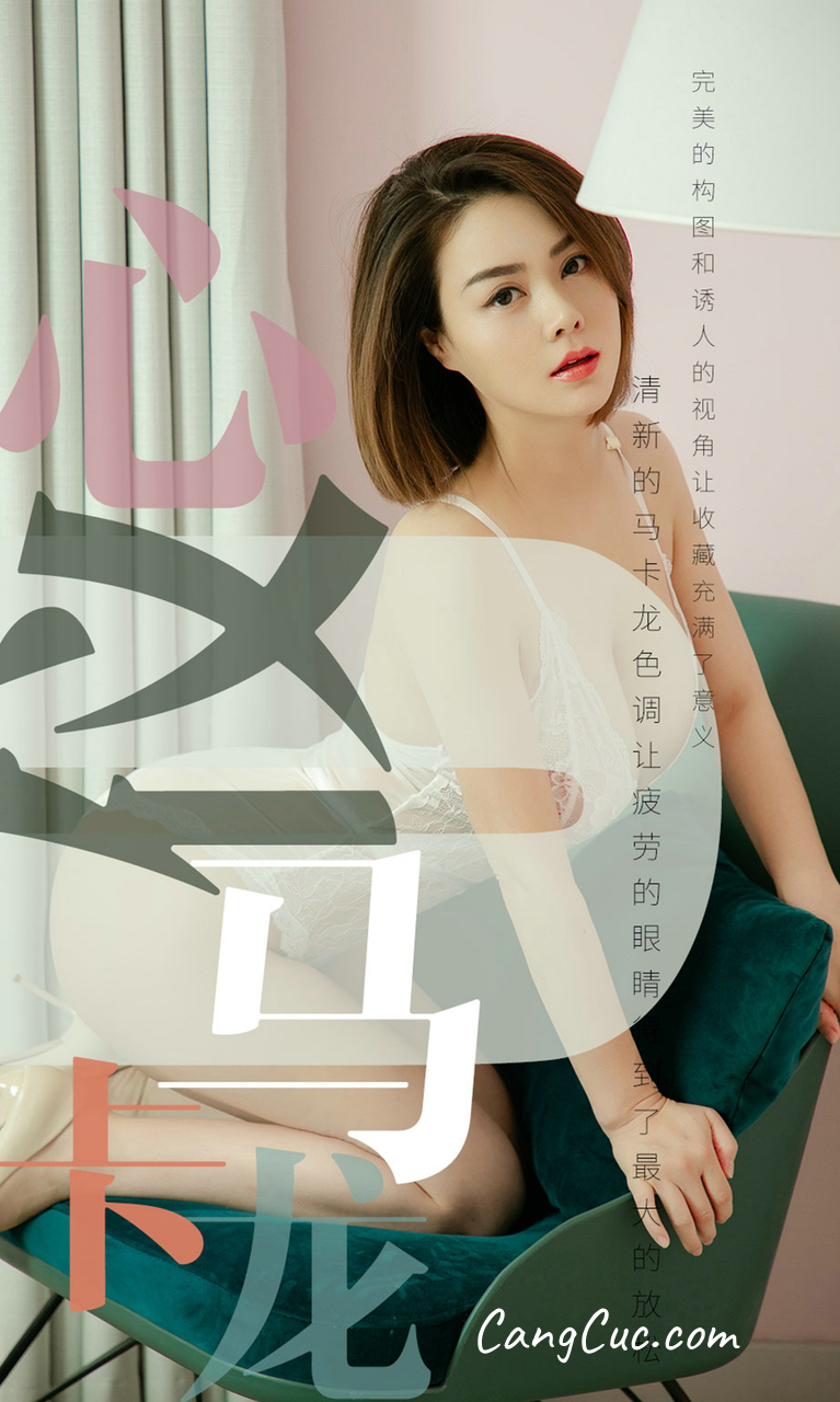 UGIRLS – Ai You Wu App No.1500: 心仪