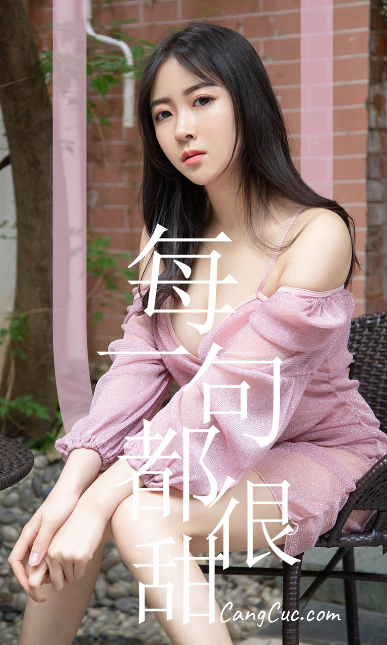 UGIRLS – Ai You Wu App No.1502: Lin Xiao Yi (林小艺)