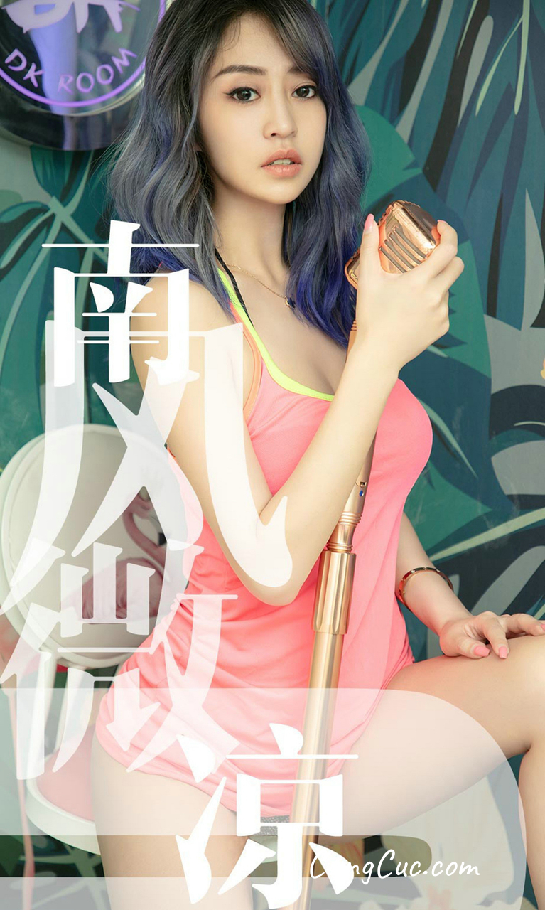 UGIRLS – Ai You Wu App No.1503: Kui Huang (葵皇)