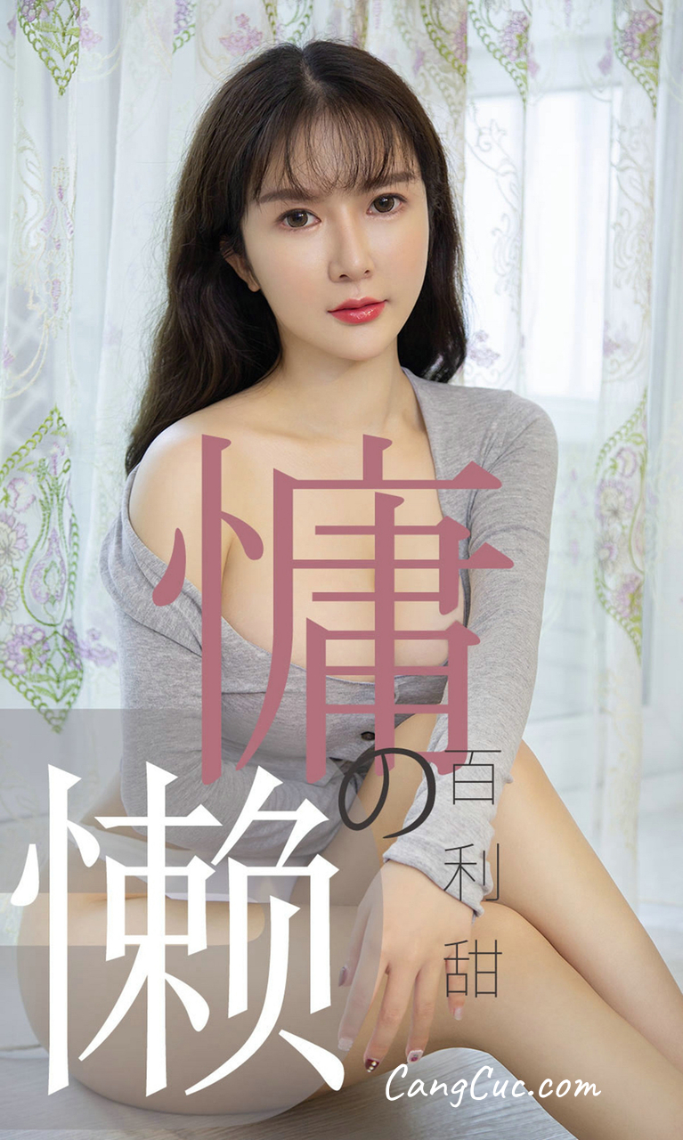 UGIRLS – Ai You Wu App No.1504 You Mi (优米)
