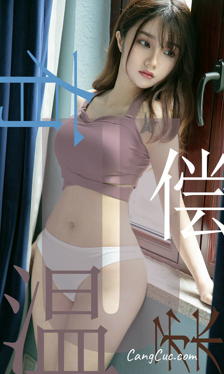UGIRLS – Ai You Wu App No.1505: 泡芙少女