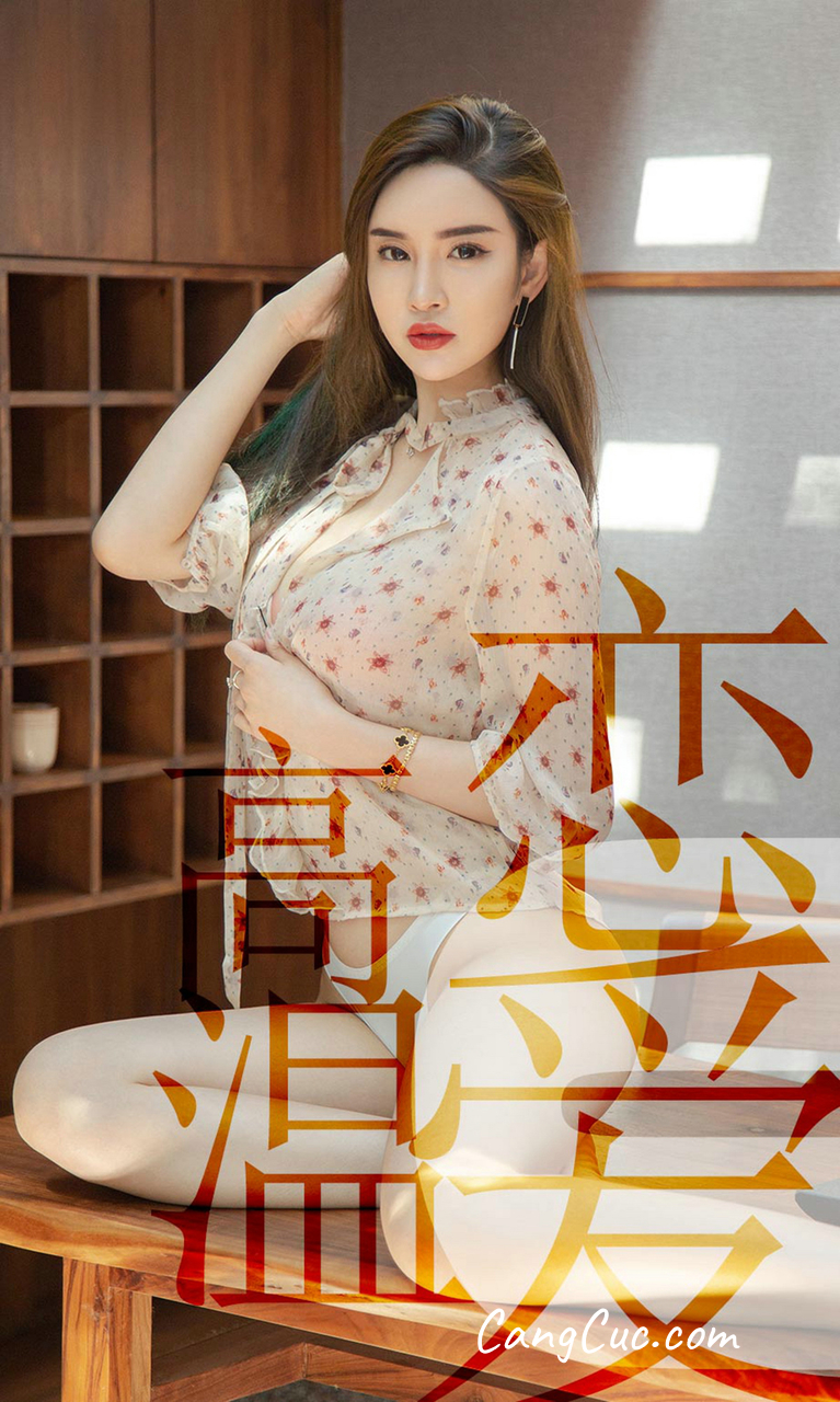 UGIRLS – Ai You Wu App No.1507: Lin Ruo Han (林渃晗)