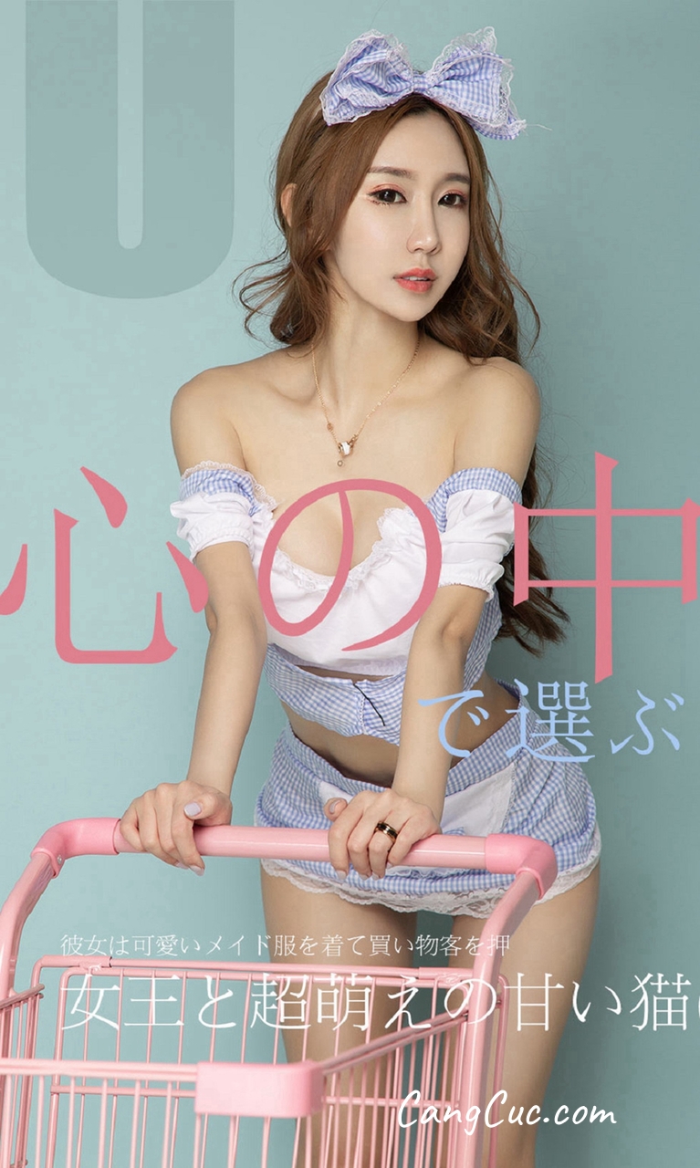 UGIRLS – Ai You Wu App No.1513: En Ya (恩雅)