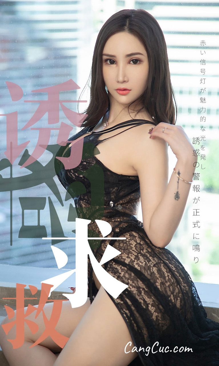 UGIRLS – Ai You Wu App No.1515: Lanvinia