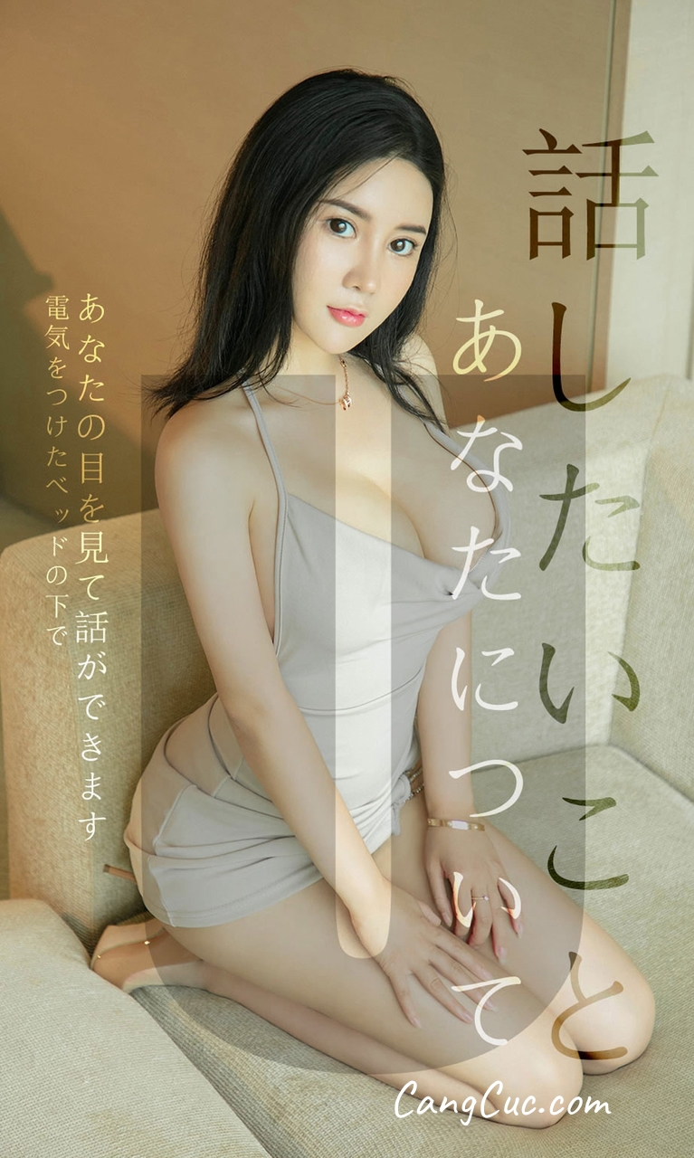 UGIRLS – Ai You Wu App No.1517: Sukki Ke Er (Sukki可儿)