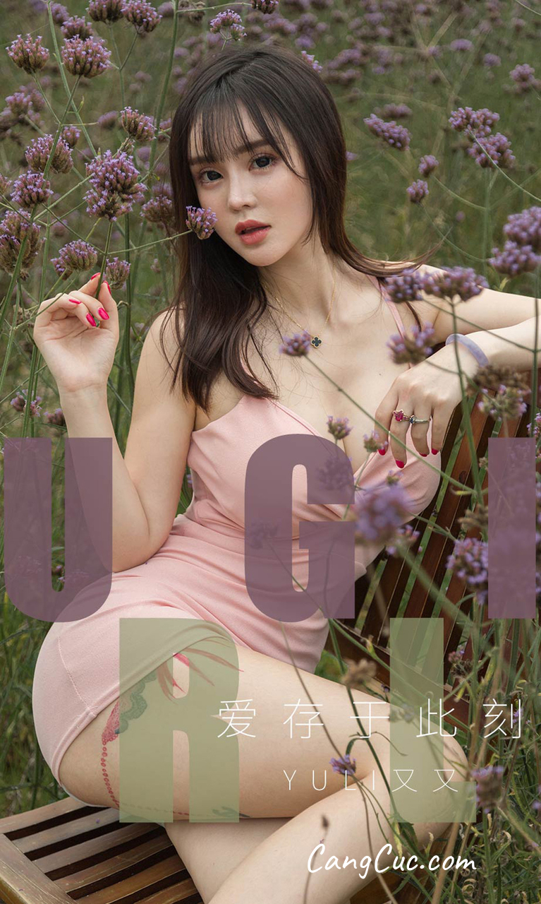 UGIRLS – Ai You Wu App No.1529: Yuki又又