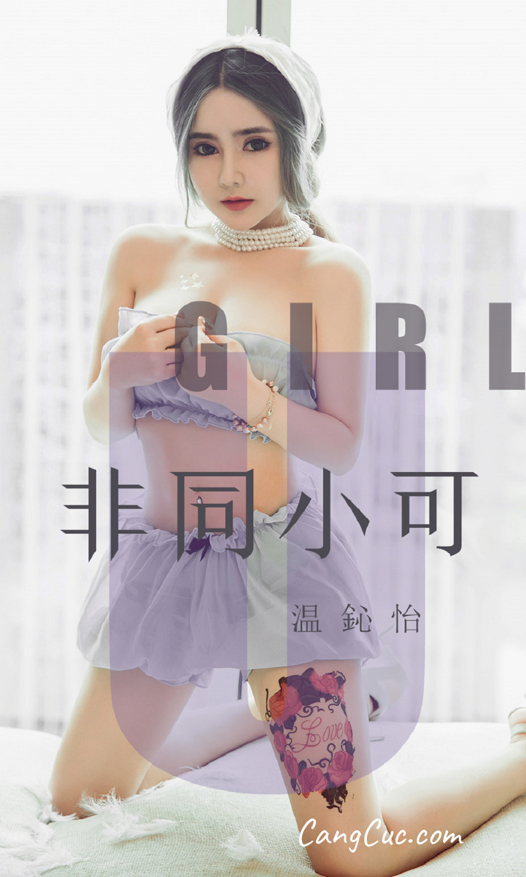 UGIRLS – Ai You Wu App No.1535: Wen Xinyi (温心怡)