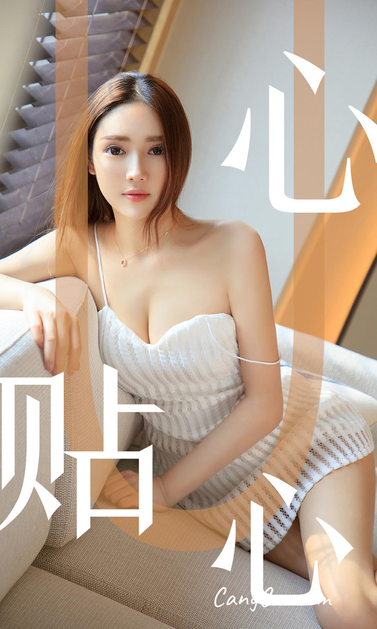 UGIRLS – Ai You Wu App No.1543: Helen