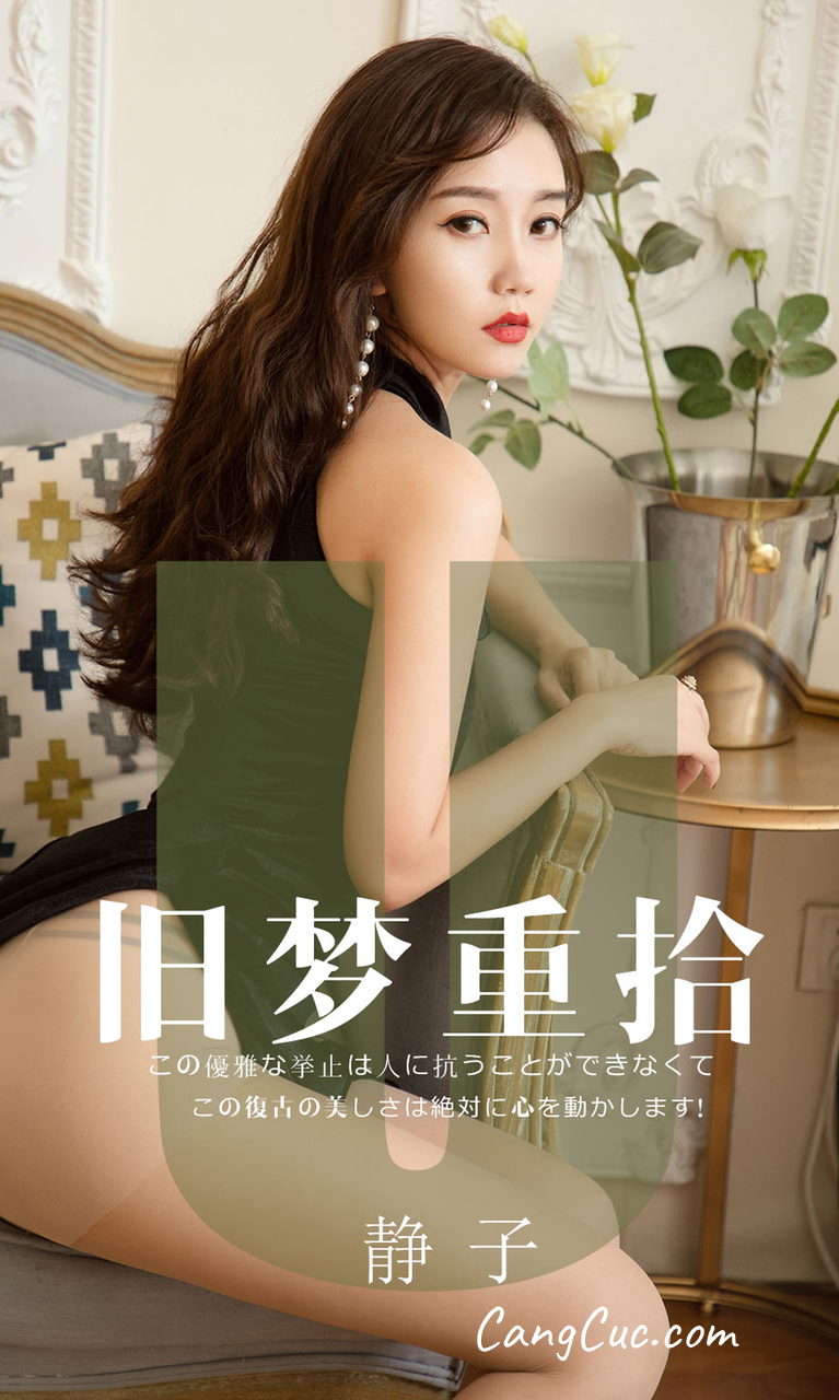 UGIRLS – Ai You Wu App No.1550: 井酱baby