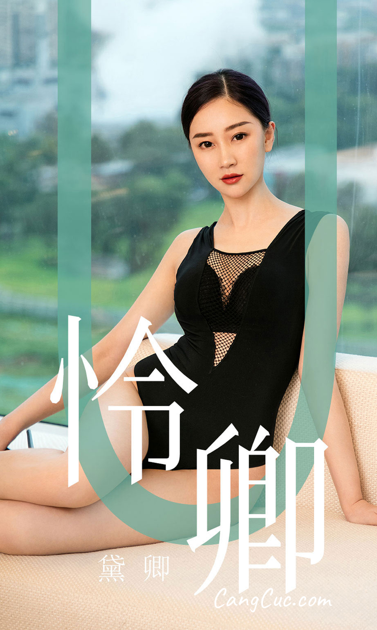UGIRLS – Ai You Wu App No.1562: 怜卿