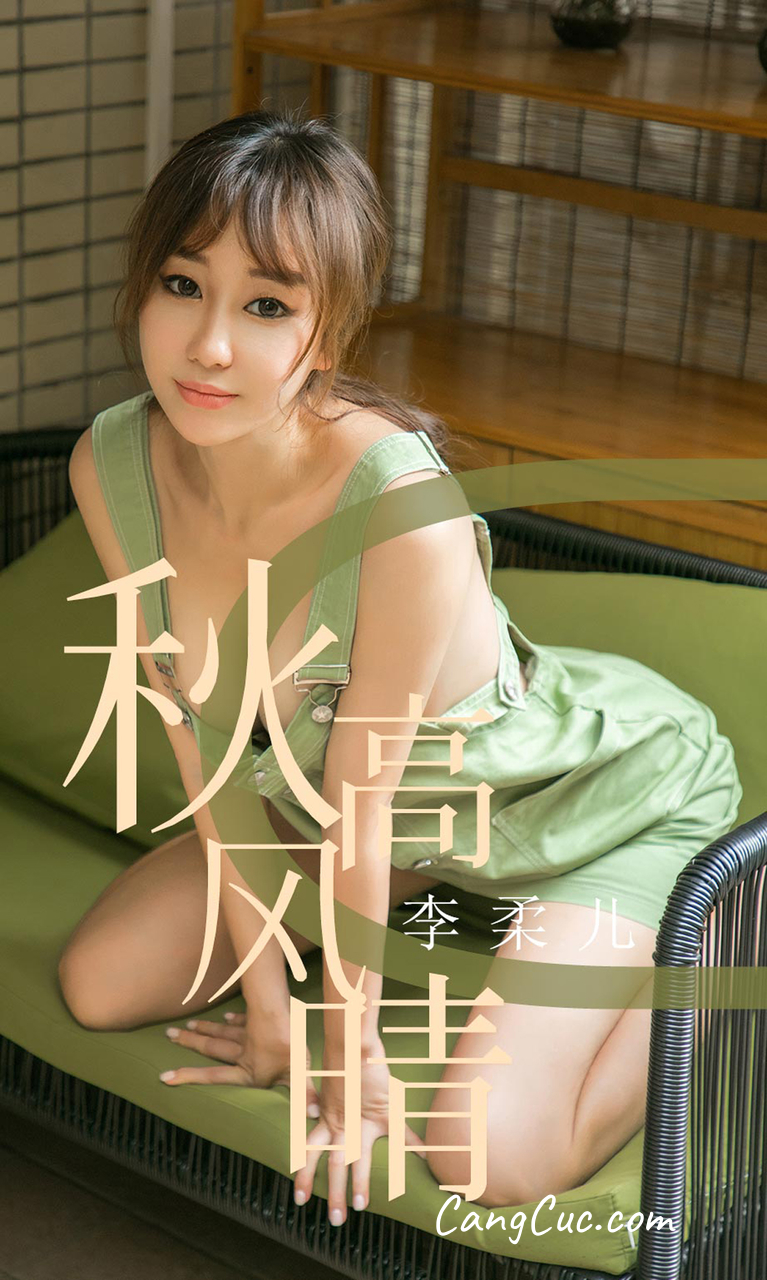 UGIRLS – Ai You Wu App No.1575: 李柔儿