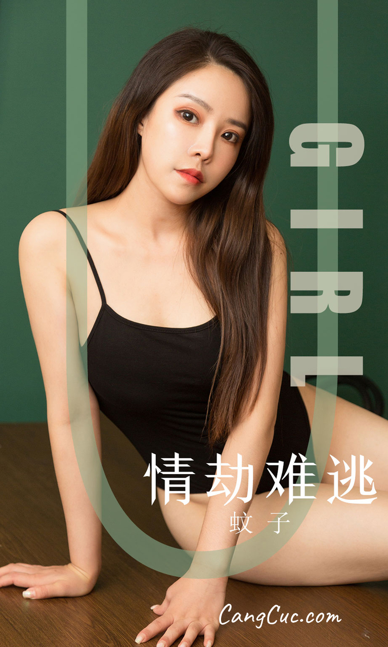 UGIRLS – Ai You Wu App No.1588 蚊子