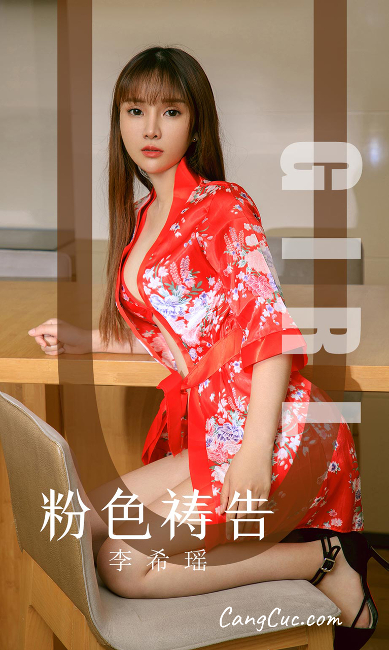 UGIRLS – Ai You Wu App No.1589 Li Xi Yao (李希瑶)