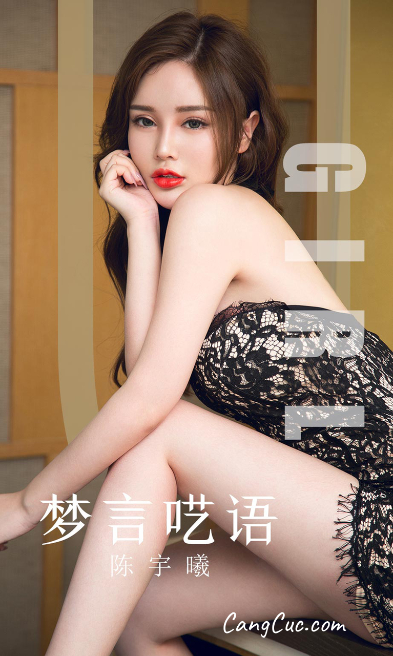 UGIRLS – Ai You Wu App No.1601: Chen Yu Xi (陈宇曦)