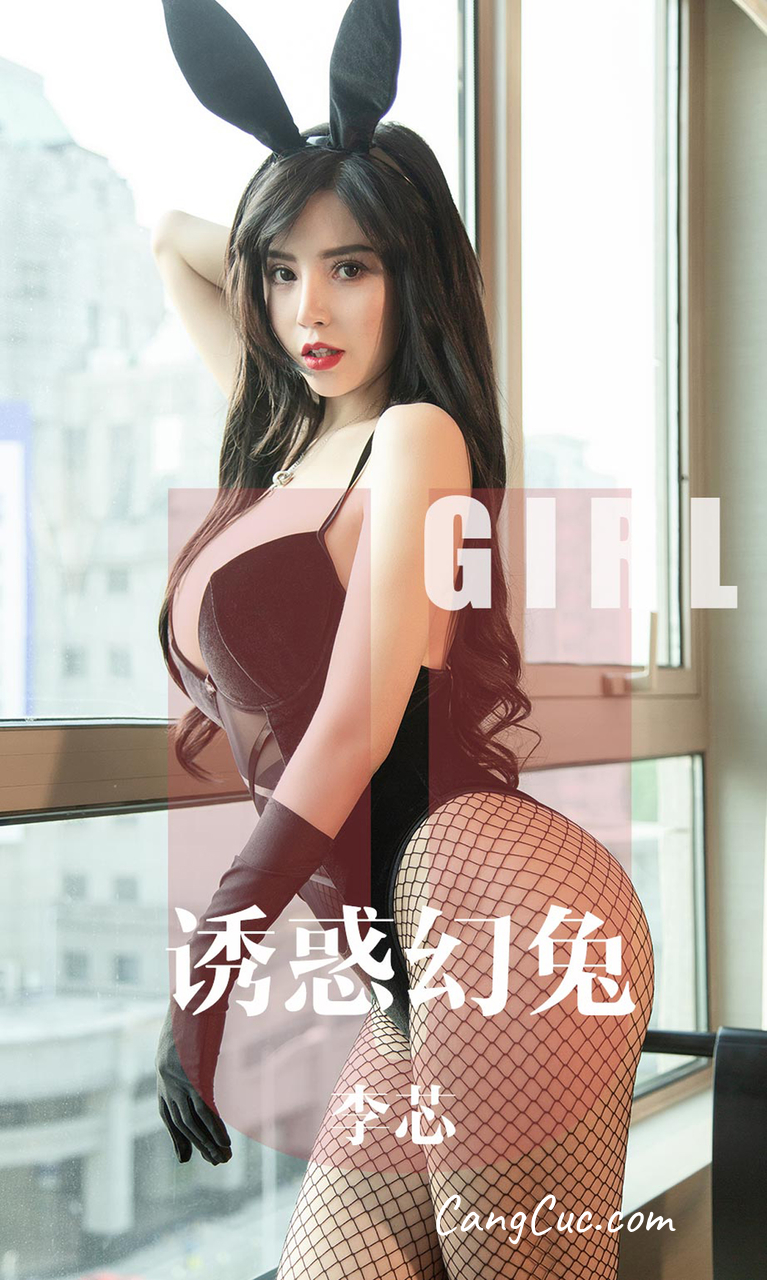 UGIRLS – Ai You Wu App No.1606: Li Xin (李芯)