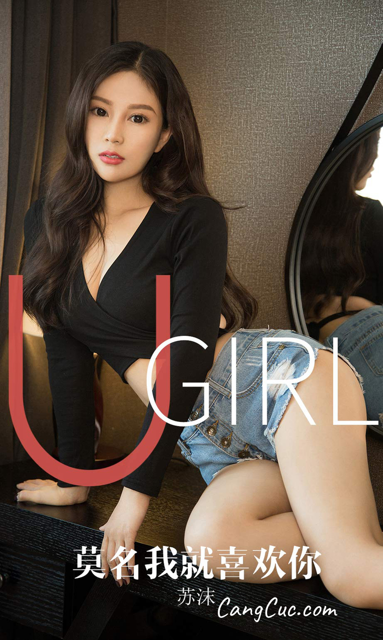 UGIRLS – Ai You Wu App No.1616: Su Mo (苏沫)