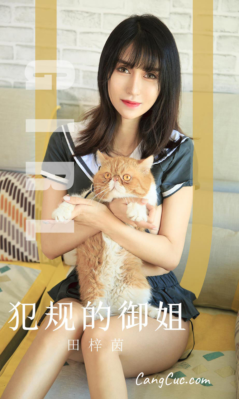 UGIRLS – Ai You Wu App No.1618: Tian Zi Yin (田梓茵)